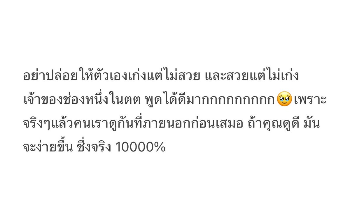 PastelLifeLines's tweet photo. จริงมากนะ :) https://t.co/WvJ88TcwQC