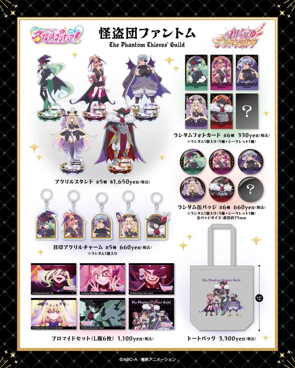 プリキュア プリティストア on X: 