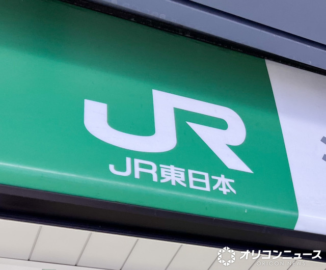 livedoornews's tweet photo. 【7月31日から】JR東日本「えきねっと」精神障害者割引乗車券の取り扱いを開始
https://t.co/XKswk2cmcQ

マイナポータルで精神障害者保健福祉手帳の旅客運賃減額区分（第1種・第2種）に関する情報連携が可能となったことを受け、「えきねっと」でも精神障害者割引乗車券の申込み・購入が可能となる。 https://t.co/ebshmFyz2N