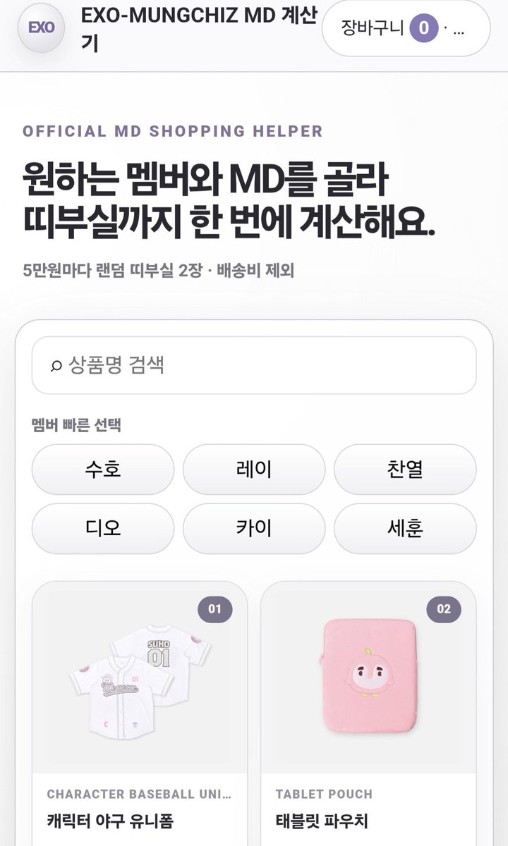 jjony_114's tweet photo. 엑뭉치 엠디 계산기 만들어 봤습니다,,,
대충 계산 기능만 필요해 디자인은 많이 신경 안썼어요
한국어만 지원
외냐믄 저가 한국어만 할 수 있으니까는
https://t.co/hdSmz4Ib5Y https://t.co/hiXPtgsBo3