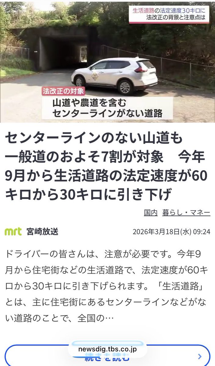pheasant_MT's tweet photo. @livedoornews やっぱり https://t.co/2ynBIvEkqU