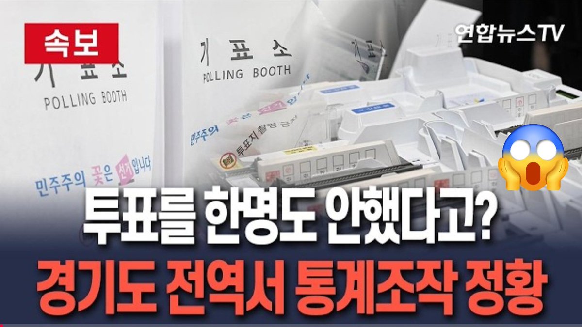 Alang_ga's tweet photo. 점 점.. 대환장파티 속으로.
이렇게 눈속임 하면서 대체 세금은 얼마를 작살낸겨?

선거간섭위원회 전부 없애고, 전국 초등학교 어린이 회장단 한테 선거관리를 맡기자.
. https://t.co/FTwrrshtY9