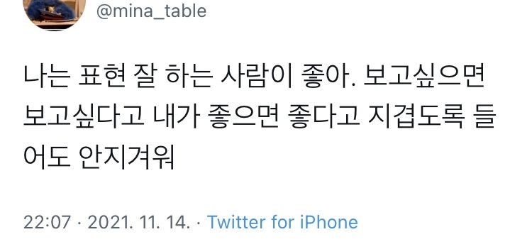 내가 좋아하는 문장 tweet media