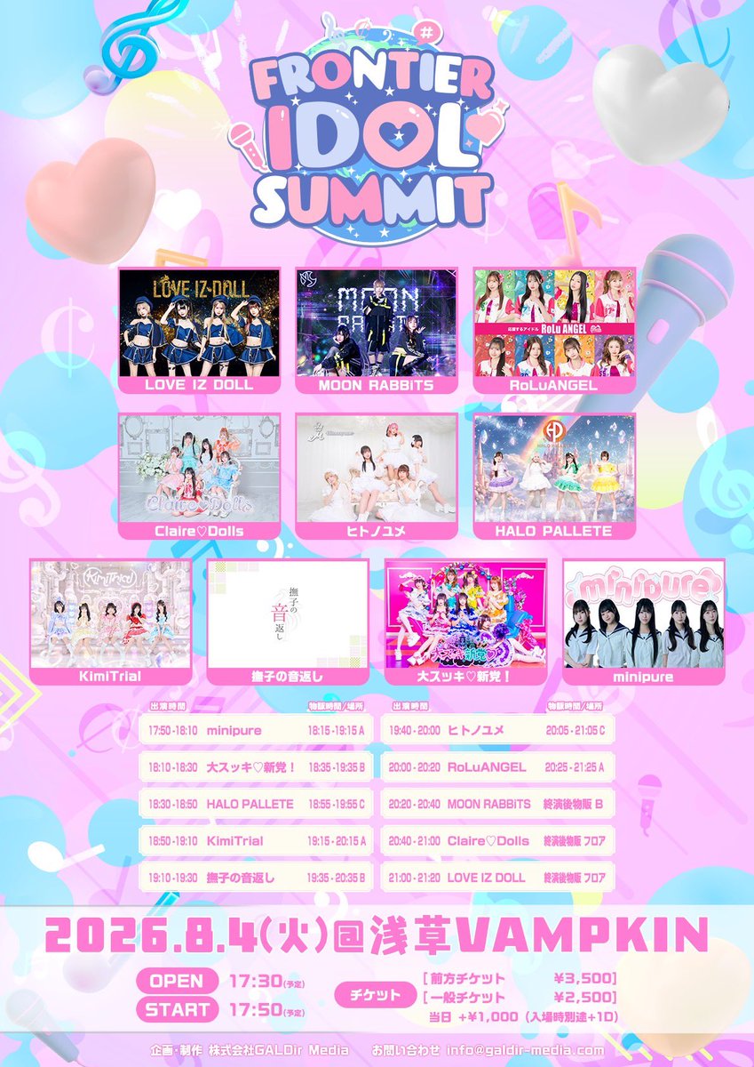 遠藤えみり🤍🪽7/31 TGIF2026👙 on X: 