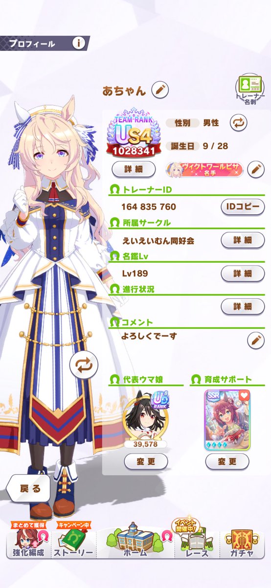 angel_pnss's tweet photo. フレ枠200ほどあります https://t.co/cv1rN5llTK