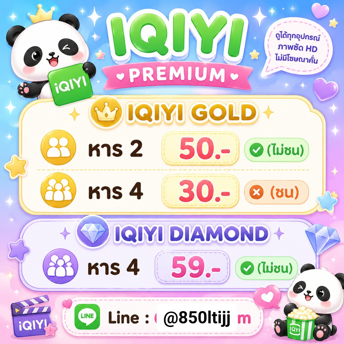 mooncattypre's tweet photo. 🧾 𓄼 Iqiyi Gold 🥗🐰 ⋆

𓂂✿𓈒 หาร 2 | 50.- จอไม่ชน
𓂂✿𓈒 หาร 4 | 30.- จอชน

Line : @850ltijj 

#iqiyi #iQIYIราคาถูก #หารแอพ #หารอ้าย #หารอ้ายฉีอี้ #อ้ายฉีอี้ราคาถูก #แนะนำหนัง #หารiQIYIพรีเมี่ยม #หารiQiyi https://t.co/YpTOFQDuoY
