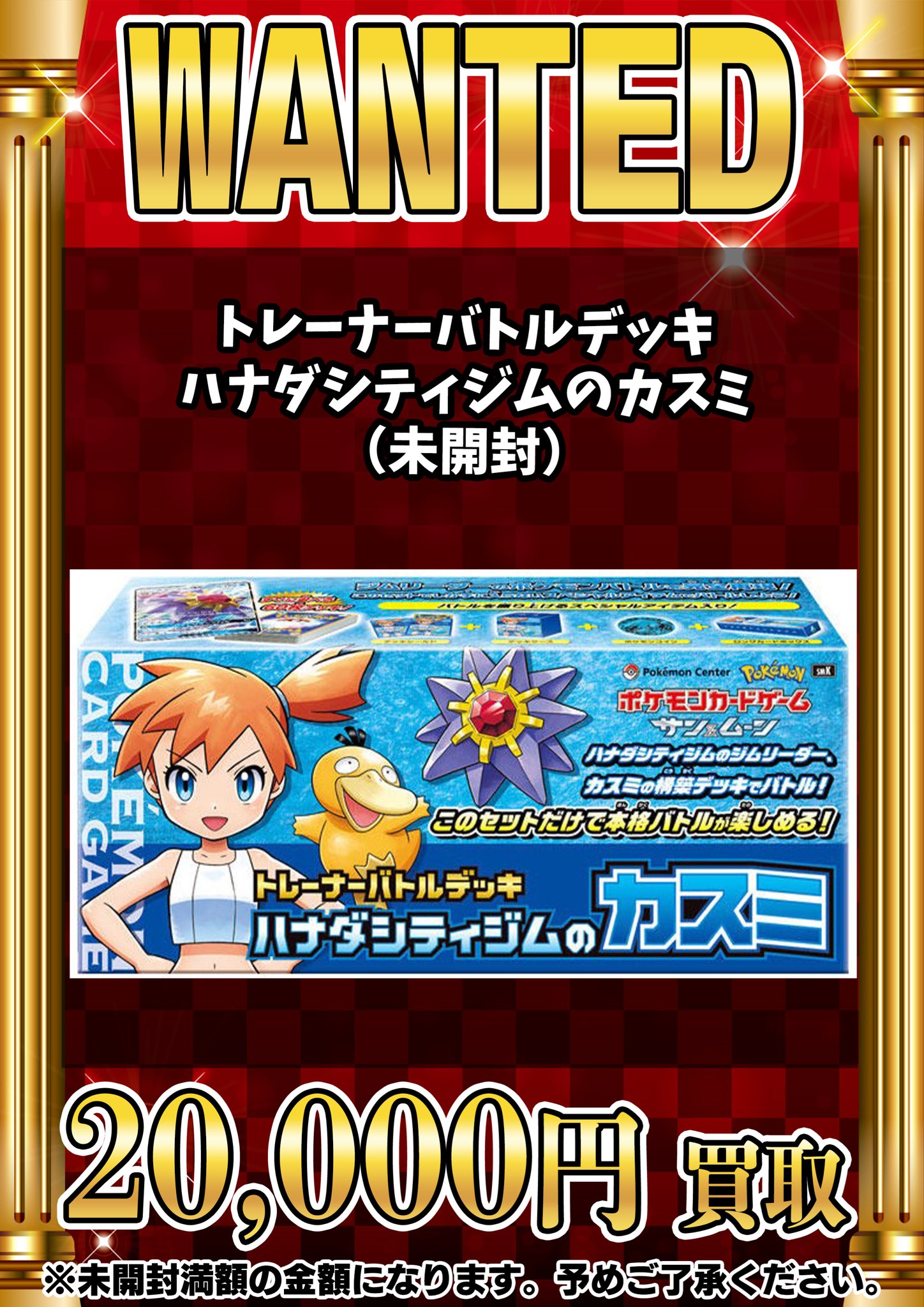 GEKIRIN湘南平塚店【ポケカ専門店】 on X: 