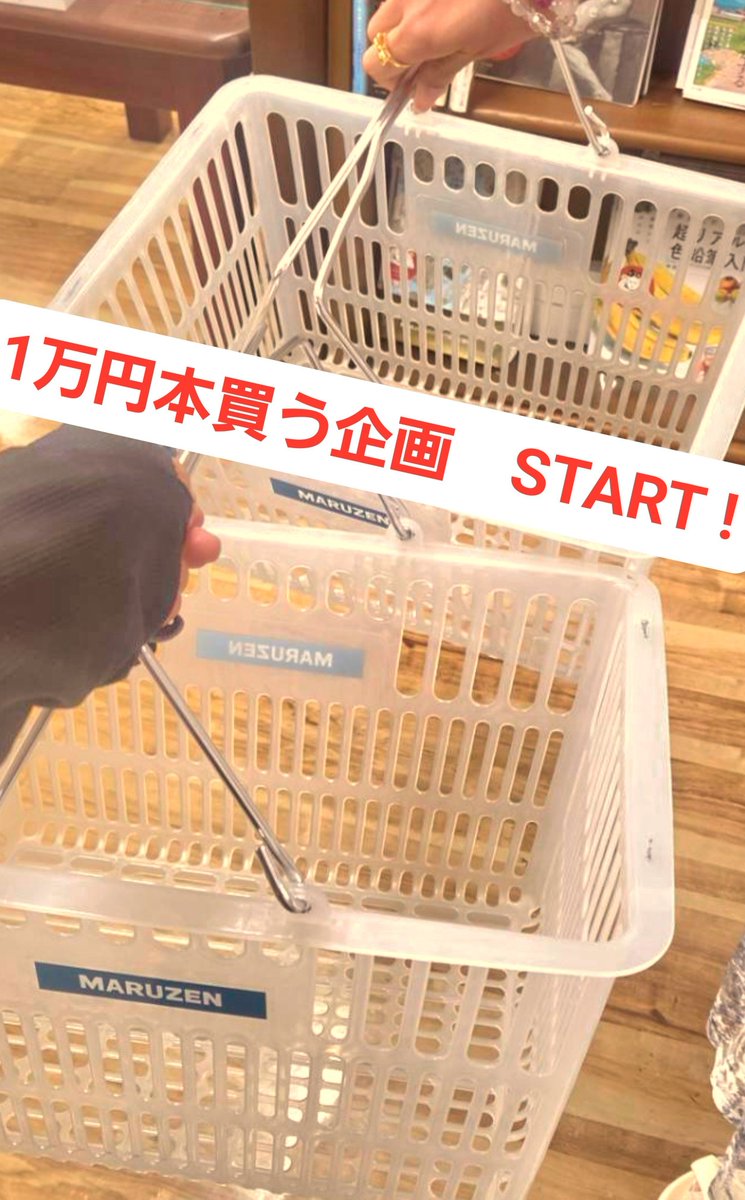 rirumuno's tweet photo. お友達と1万円本屋さんで買う企画しました‼️
とても有意義で最高なお買い物でした本屋最高です！！！みんなもやろ！！ https://t.co/AdM8v9pZjW