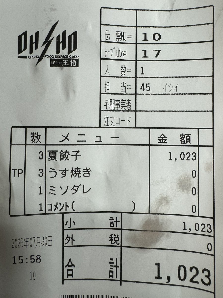 JF4745's tweet photo. 週5で王将💕
3週間ぶりに「餃子の王将新開地店」に参戦🔥
2026夏限定！大葉香る🍀「夏餃子」(税込341円)うす焼き3人前(税込1,023円)をオーダー🥟
夏餃子3人前計18個は「うすうす」が焼き過ぎたらしく「普通焼き」になったけど、OK牧場にした💪
#王将の無限ループ
#ぎょうざ倶楽部 
#夏餃子
#餃子の王将 https://t.co/3X5aNDGrAV
