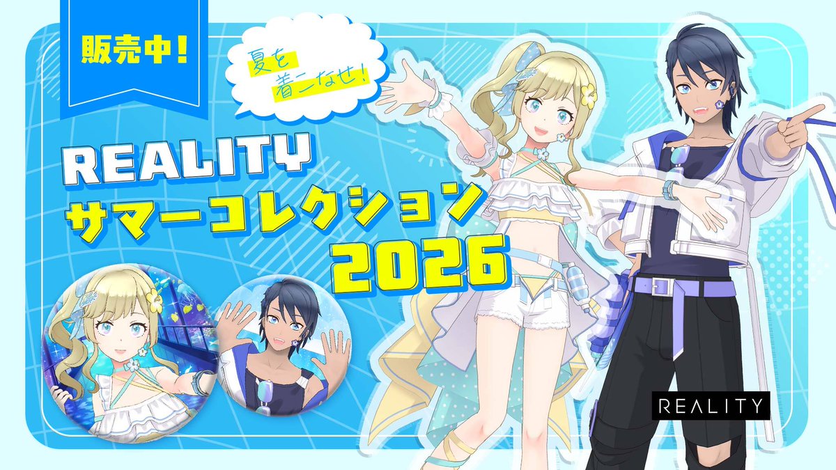REALITY 公式 tweet media