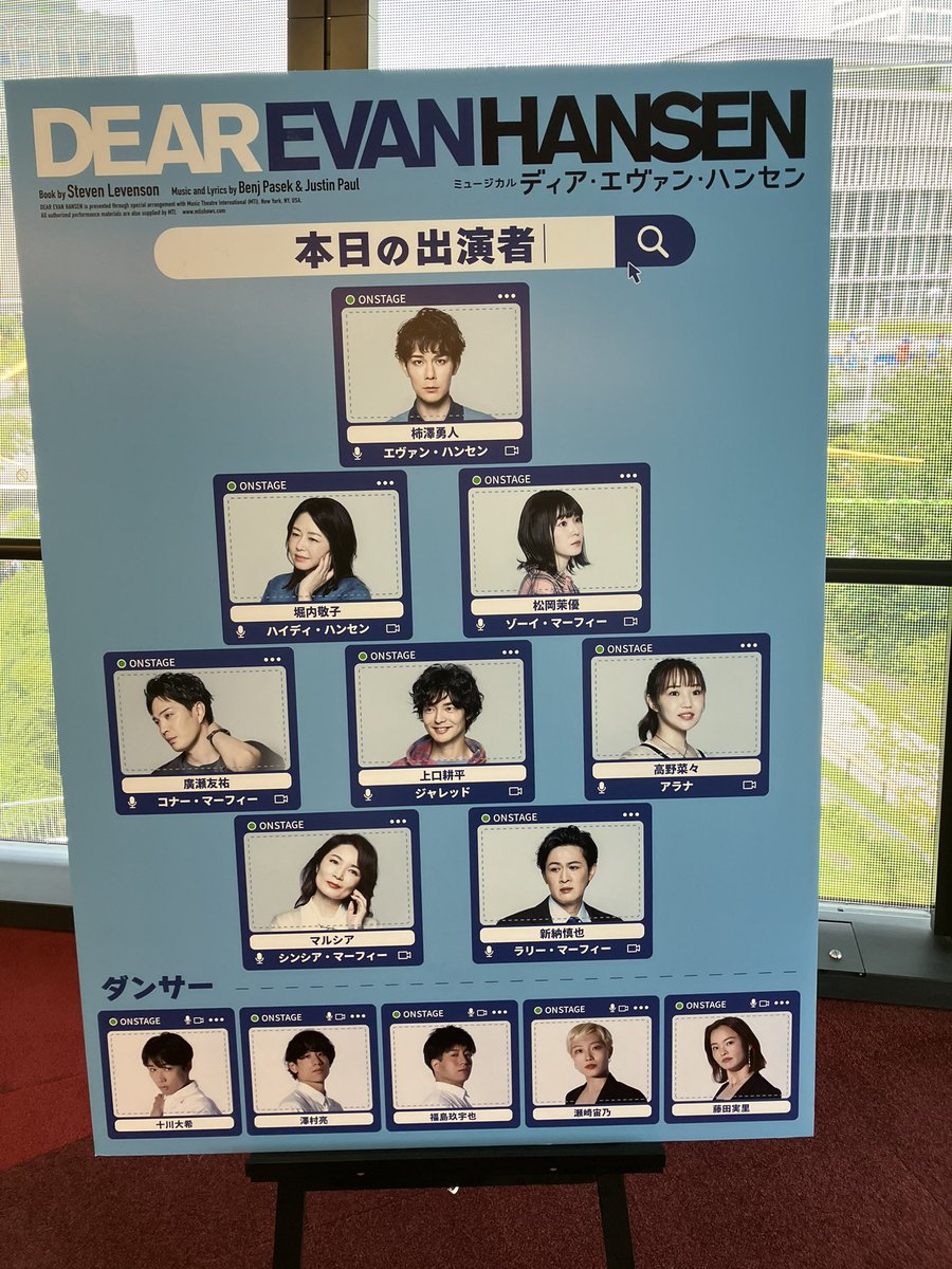 kazuki_kato1007's tweet photo. ミュージカル ディア・エヴァン・ハンセン観劇。シンプルなセットに煌びやかな映像・照明…だが決して派手ではない。光と影…芝居が際立つ演出で作品に没入できる。音楽が素晴らしいのは言わずもがな、とにかく芝居が素晴らしかった。心に響き訴えかけてくる。「ブラボー」この一言に尽きる。 https://t.co/INyUxy7QAF