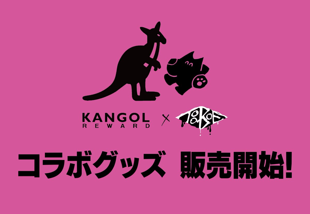 TOOBOEofficial's tweet photo. 『 TOOBOE × KANGOL コラボアイテム発売❕』

本日17時より受注予約開始🦘🐕
半袖Tシャツ/ZIPパーカー/ネックレス
どれもとても可愛いのでぜひGETしてください✨
詳細ページには本人着画もたくさん‼️

詳細＆ご購入はこちらから🔻
https://t.co/1bKdxPt66y

#TOOBOE #john
#KANGOL #KANGOLREWARD #KGRW #カンゴール