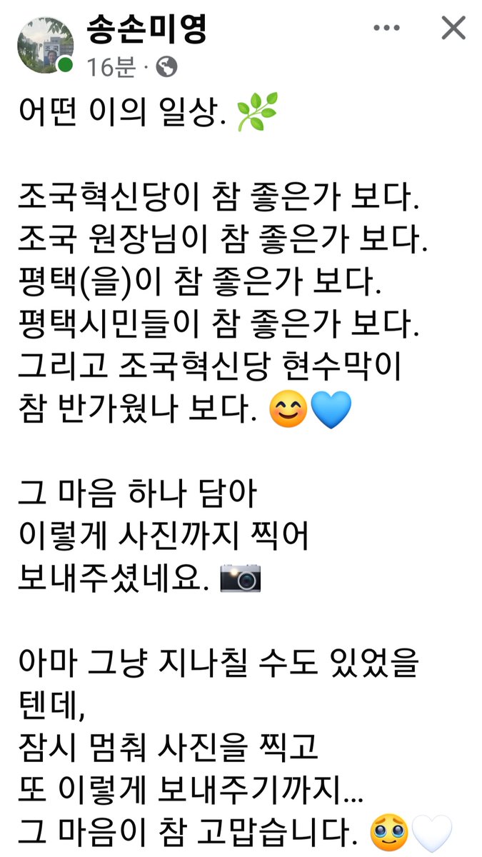 Sun_Nimdeul's tweet photo. 평택에서는 지금~. 
사진 보내주신분. 
페북에 글 남기신분 고마워요. https://t.co/Vc1jE86raX