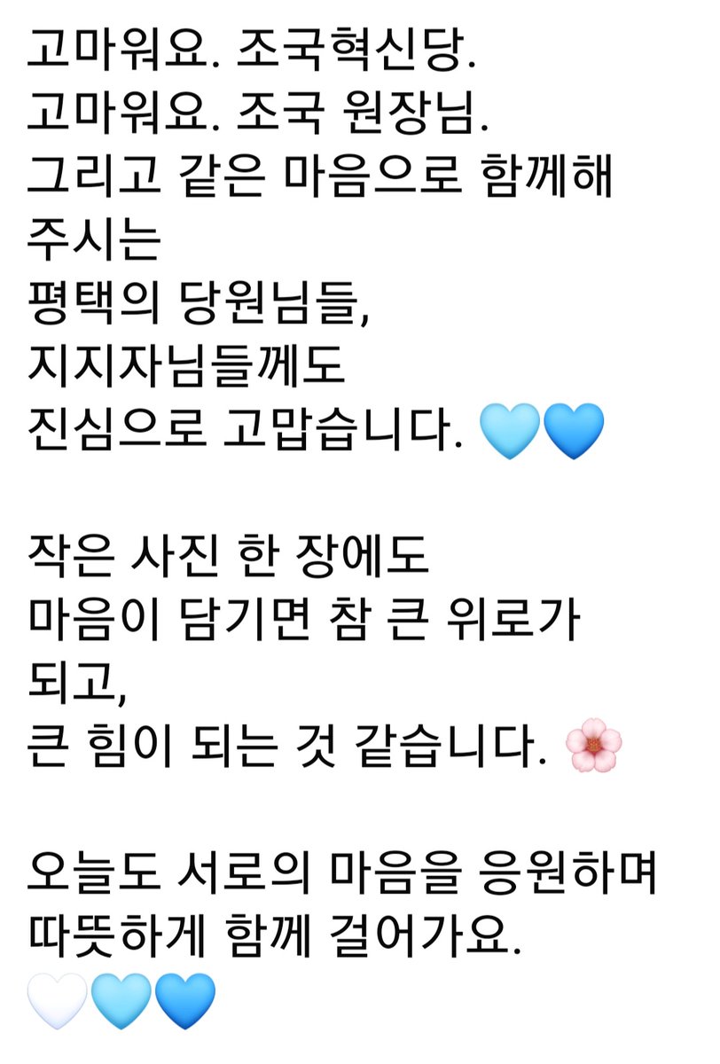 Sun_Nimdeul's tweet photo. 평택에서는 지금~. 
사진 보내주신분. 
페북에 글 남기신분 고마워요. https://t.co/Vc1jE86raX