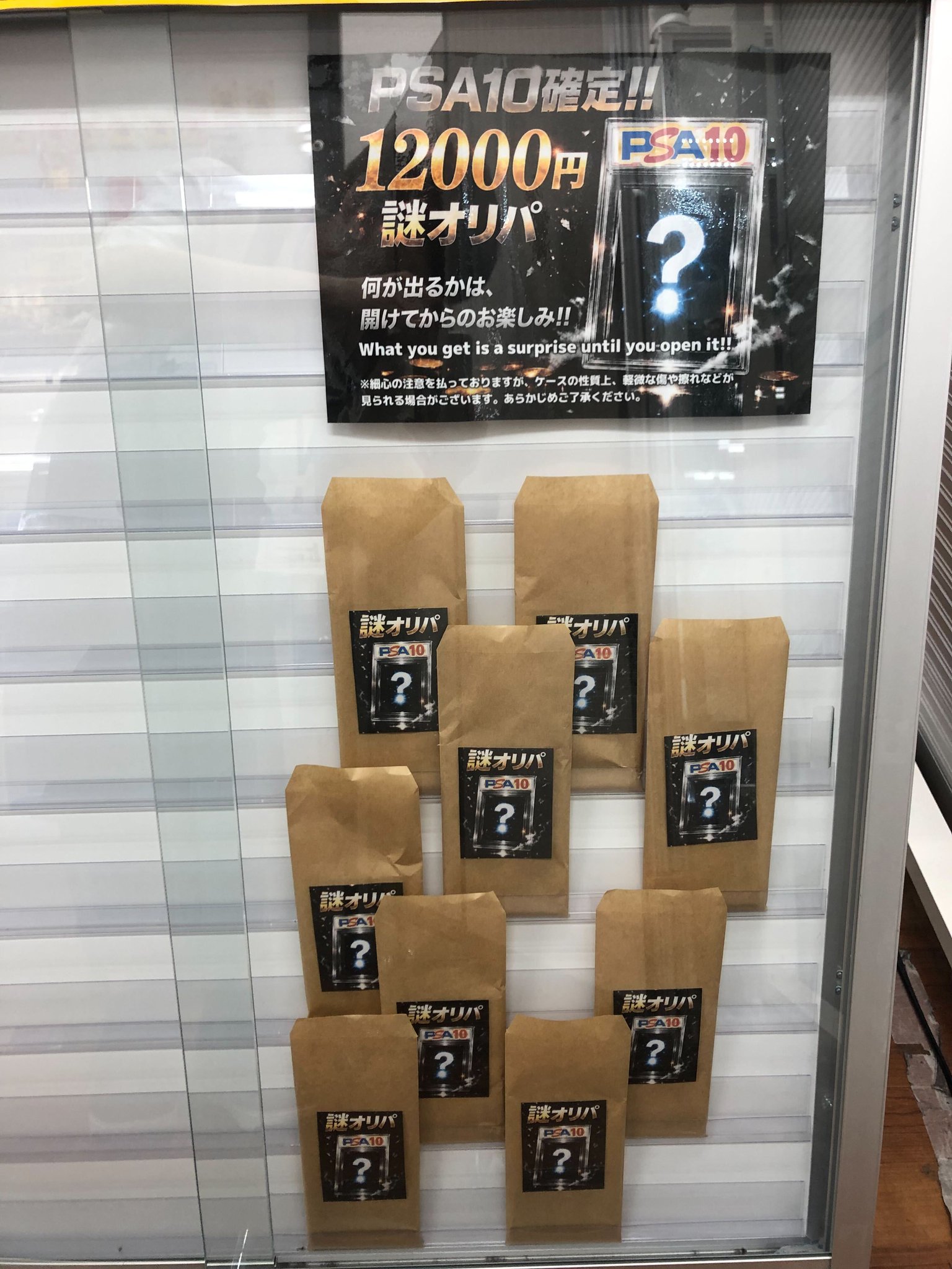 トレカライザス秋葉原駅前店🌟駅から1分✨極限オリパ×PSA✨超高額買取