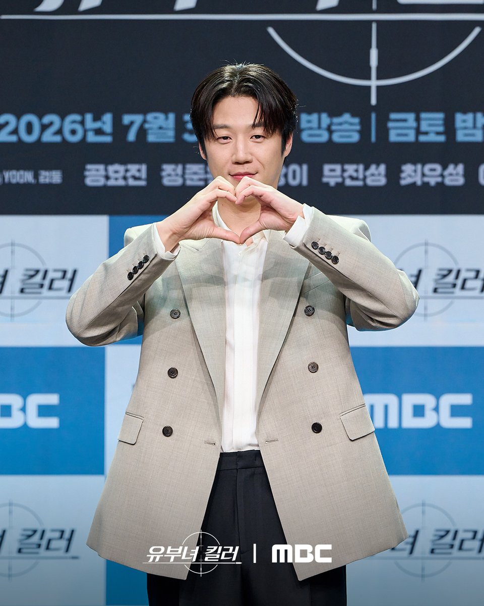 mbcdrama_pre's tweet photo. 취향 저격 준비 완료!🫶
<유부녀 킬러> 제작 발표회 현장💘

#유부녀킬러 7월 31일(금) 밤 9시 50분 MBC 첫 방송

#공효진 #정준원 #이상이
#성동일 #무진성 #최우성 #이은샘
#MBC금토드라마 #mbcdrama #MBC https://t.co/EqXkgsjRJ8