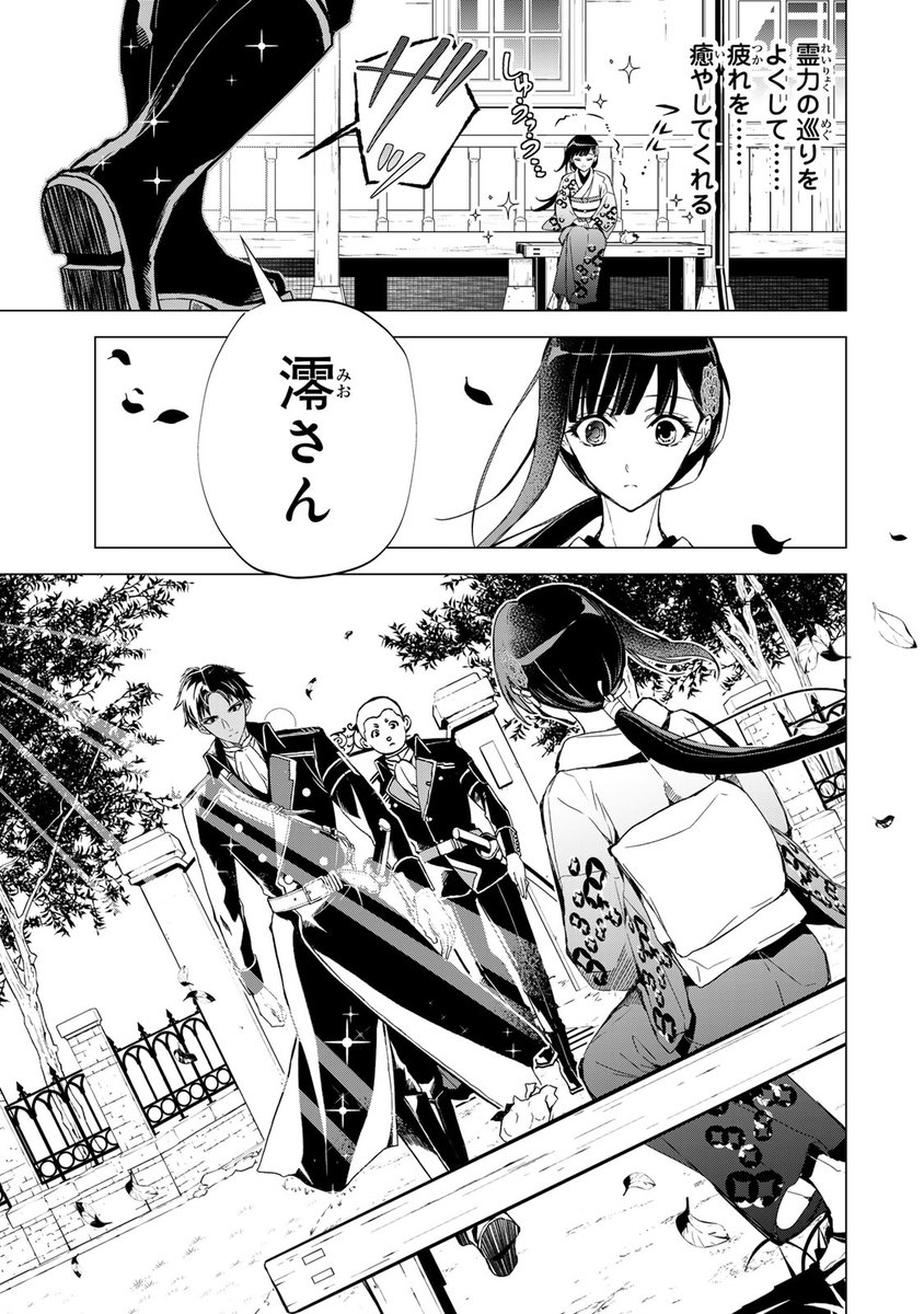 kizuyome_info's tweet photo. °˖✧ ┈┈┈┈┈┈┈┈ ✧˖°
 私が予言の子を生むまで
　　　 最新話更新
°˖✧ ┈┈┈┈┈┈┈┈ ✧˖°

第8話「皇國の剣聖」

本日7/30より各電子書店様にて
分冊版第8話が配信開始です‼️

こちらもどうぞお楽しみください！

#傷モノの花嫁 
#私が予言の子を生むまで https://t.co/VskfahtEre