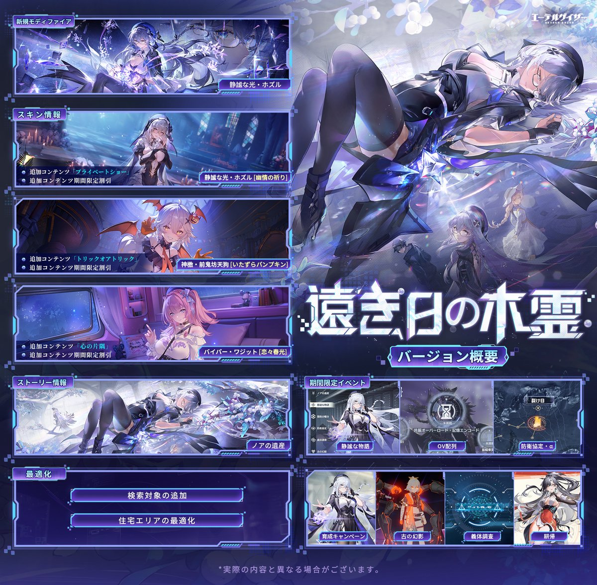 AetherGazerJP's tweet photo. 【イベント予告】

新イベント「遠き日の木霊」
8/4（火)からスタート！

開催される検索や、販売されるスキンなどの情報は添付画像をご確認ください！

#エーテルゲイザー #エテゲザ https://t.co/99g9sZ3Bro