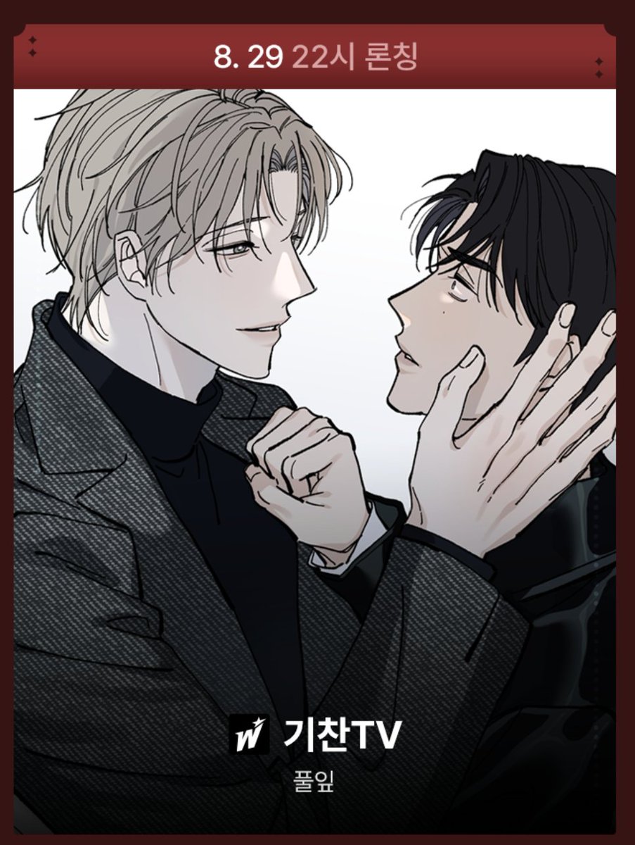 k_leaf28's tweet photo. 차기작 <기찬TV>로 8월 29일 10시에 뵙겠습니다~ ☺️ https://t.co/AL9HrEsAbt