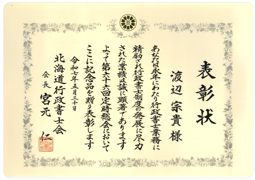 kakeizu00's tweet photo. 「行政書士の資格を取れば、人生安泰だ」 30歳で資格を取った時の僕はそう思っていました。でも現実は甘くなく、仕事なんて全く来なかったんです。
そこで僕が出会ったのが、当時は同業者から「そんなの仕事じゃない」と笑われた「家系図作成」でした。最初は月に1件あるかないか。でも、自分の戸籍を取って先祖の存在に鳥肌が立ったあの感動を信じて、気づけば20年以上、完全に専業なのは全国でも片手で数えるほどです。
資格はただのスタートライン。大事なのは、自分の心が震えた直感を信じ抜くことですよ。