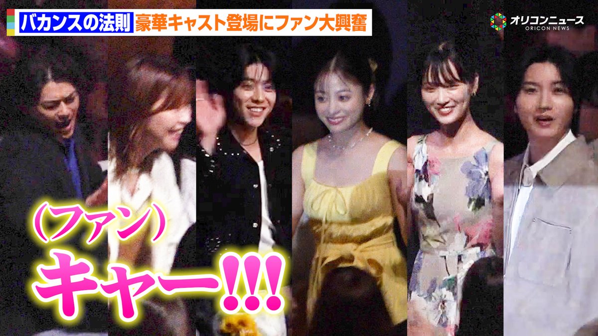 oricon's tweet photo. 【動画🎥】
【ほぼノーカット】
橋本環奈＆チェ・ジョンヒョプ＆山下美月ら豪華キャストが集結！✨
ILLITも登場でファン大興奮！💕

ABEMAオリジナルドラマ『バカンスの法則』プレミアイベント
🔻動画はこちら👇🎬
https://t.co/6ENUWhgz1L

#バカンスの法則 https://t.co/hjr72DLYya
