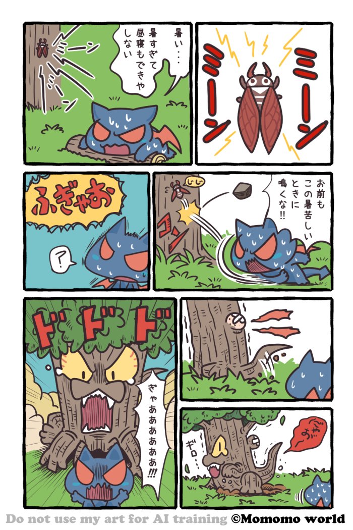 Momomo world (@catbat_nekomori) / Posts / X