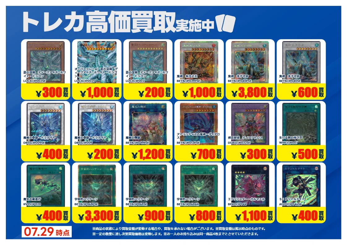 トレカエース植田店（ブックエース植田店） on X: 