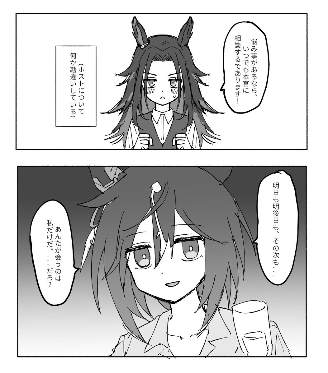 everydayum3's tweet photo. host一族 https://t.co/qvcdv2QozY