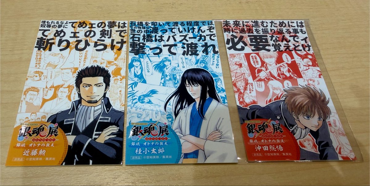 nxmx07's tweet photo. 【交換】銀魂 銀魂展 入場特典

譲:近藤　桂　沖田

求:神楽×2

沖田は推しですが、被りのため交換を探しております。
本日広島会場お手渡し可能です！

お気軽にお声がけください🙇🏻‍♀️ https://t.co/ToYGu9ETVE