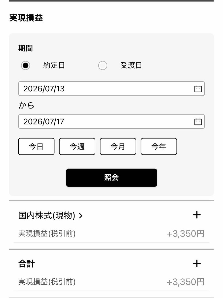 saaa_op's tweet photo. 先々週😭
#デイトレ
#株式投資 https://t.co/hc43j9nEGY