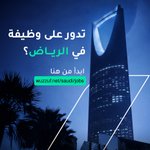 Photo by وظف السعودية (@wuzzuf)