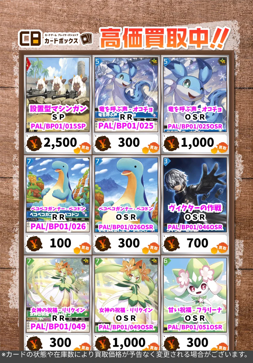カードボックス京都店 on X: 