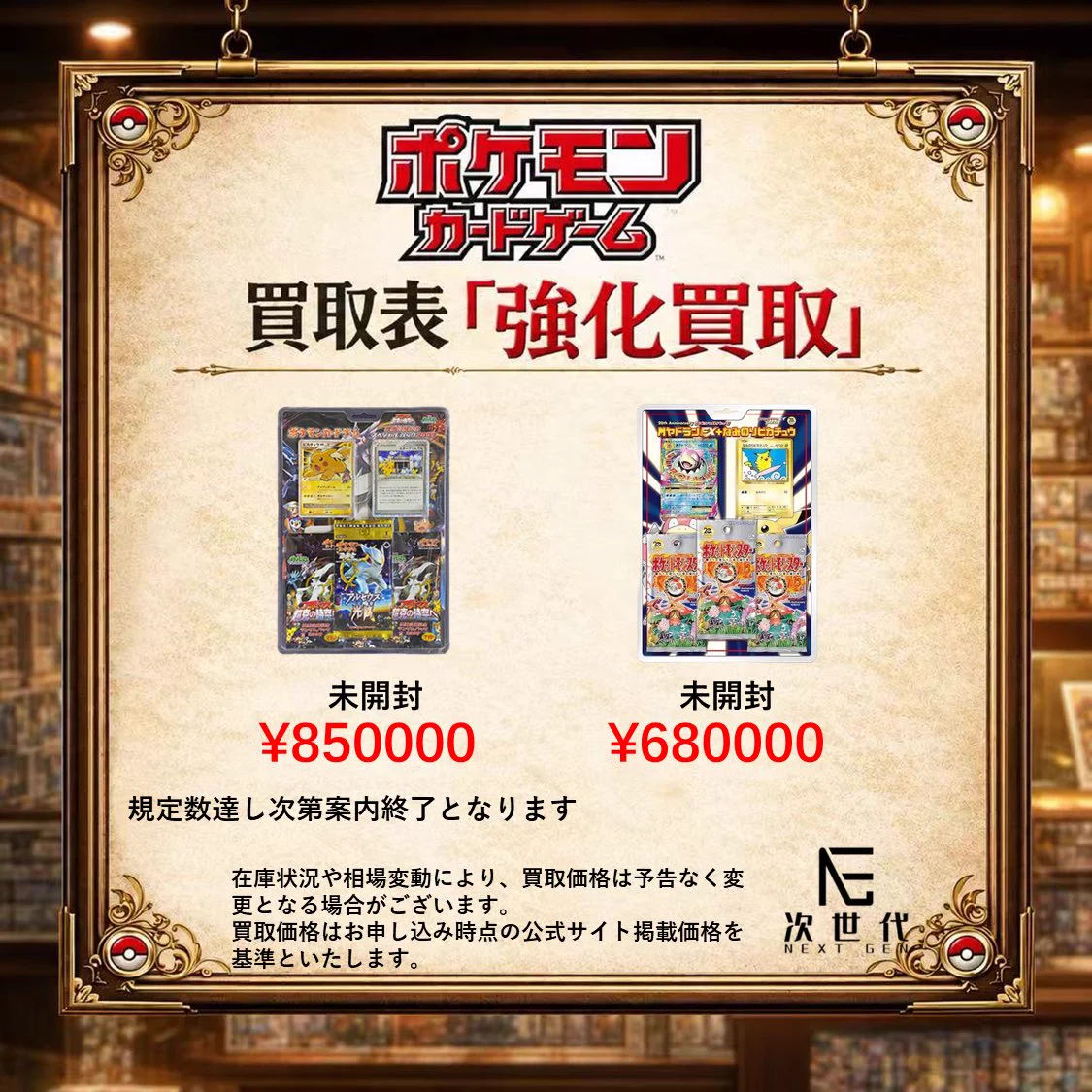 ネクストジェン買取(川崎店) on X: 