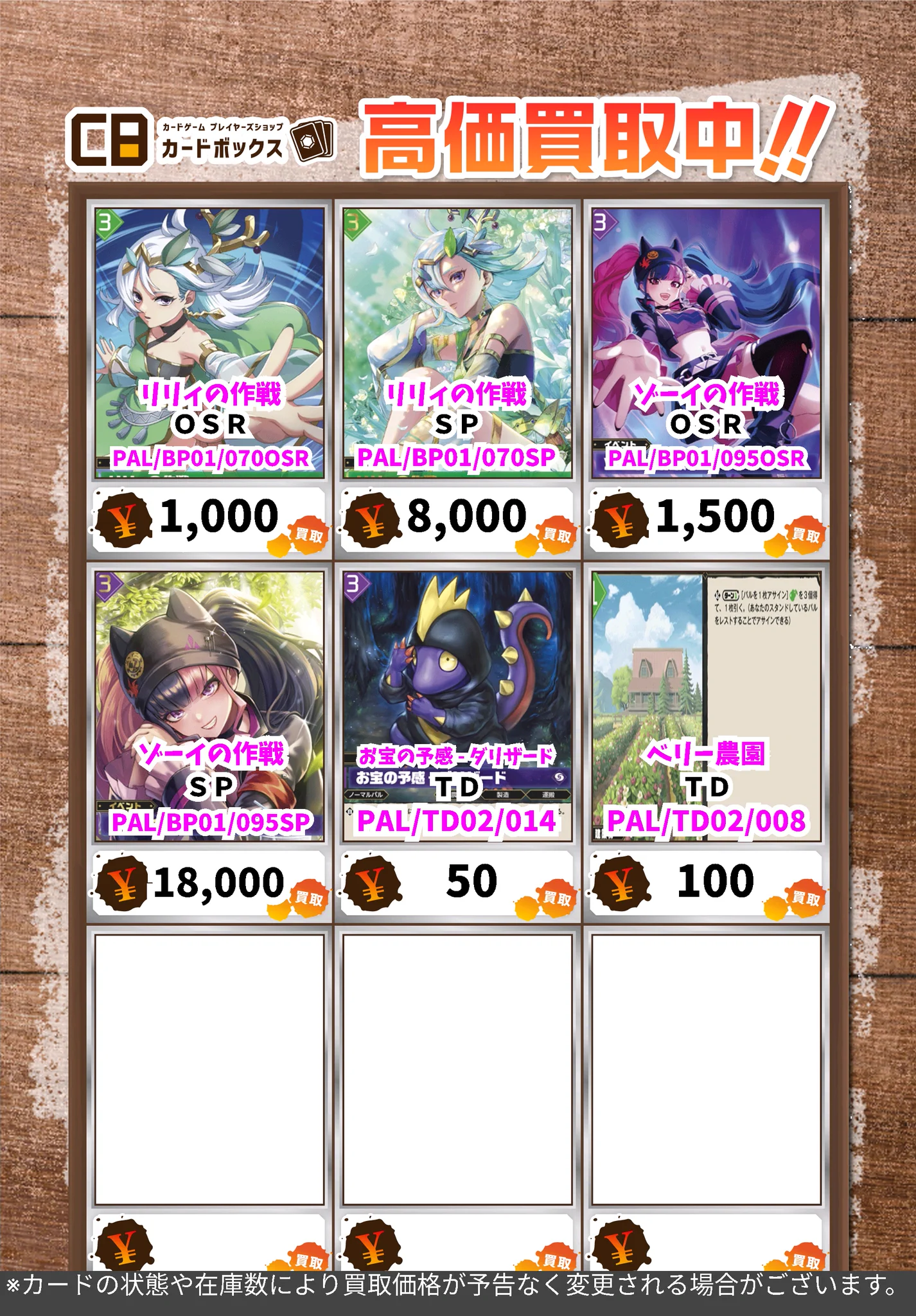 カードボックス京都店 on X: 