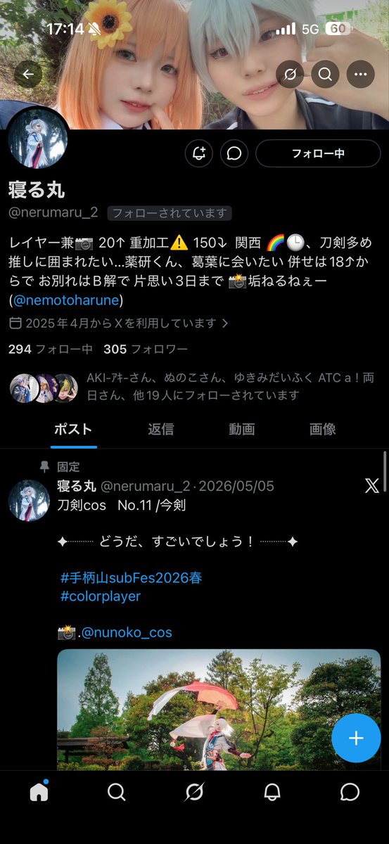 nemotoharune's tweet photo. 今乗っ取られてるのでログインできない状態です😭何かしら連絡ありましたらこちらにください https://t.co/2RWJWMP97Y