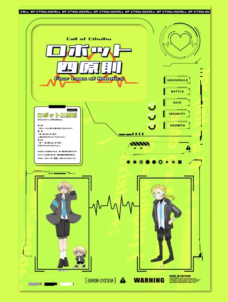 sa__mochi's tweet photo. 2026/07/22 -2026/07/30

call of cthulhu ロボット四原則

𝐊𝐏𝐂/𝐊𝐏  アラタ/ るねさん

𝐏𝐂　黒田 叶愛/🌸

✦・┈┈┈┈┈┈┈┈┈┈┈┈┈┈ ・✦

 END 1  両生還

『でもそれが正解ってことでしょ？』

苦しい〜〜〜〜でも良きシナリオだった… https://t.co/fmIhBOuZRK