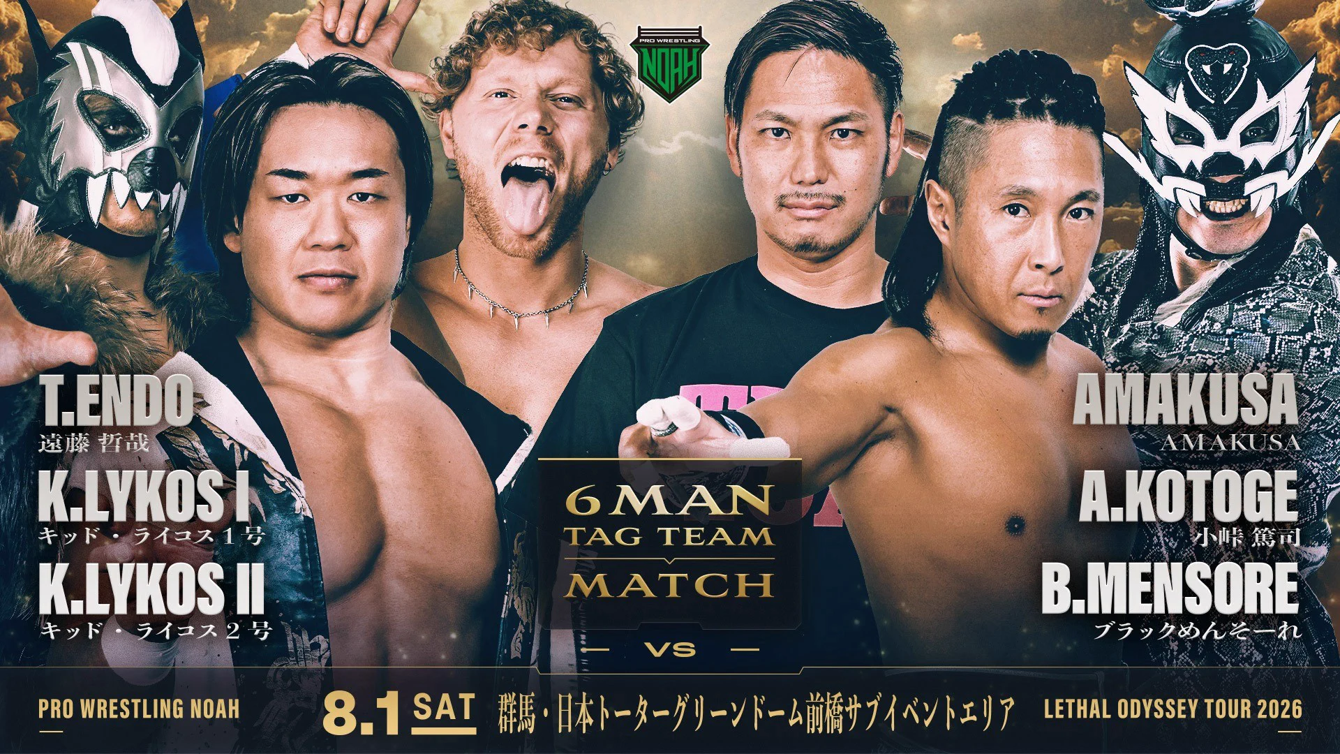 プロレスリング・ノア ｜PRO WRESTLING NOAH on X: 