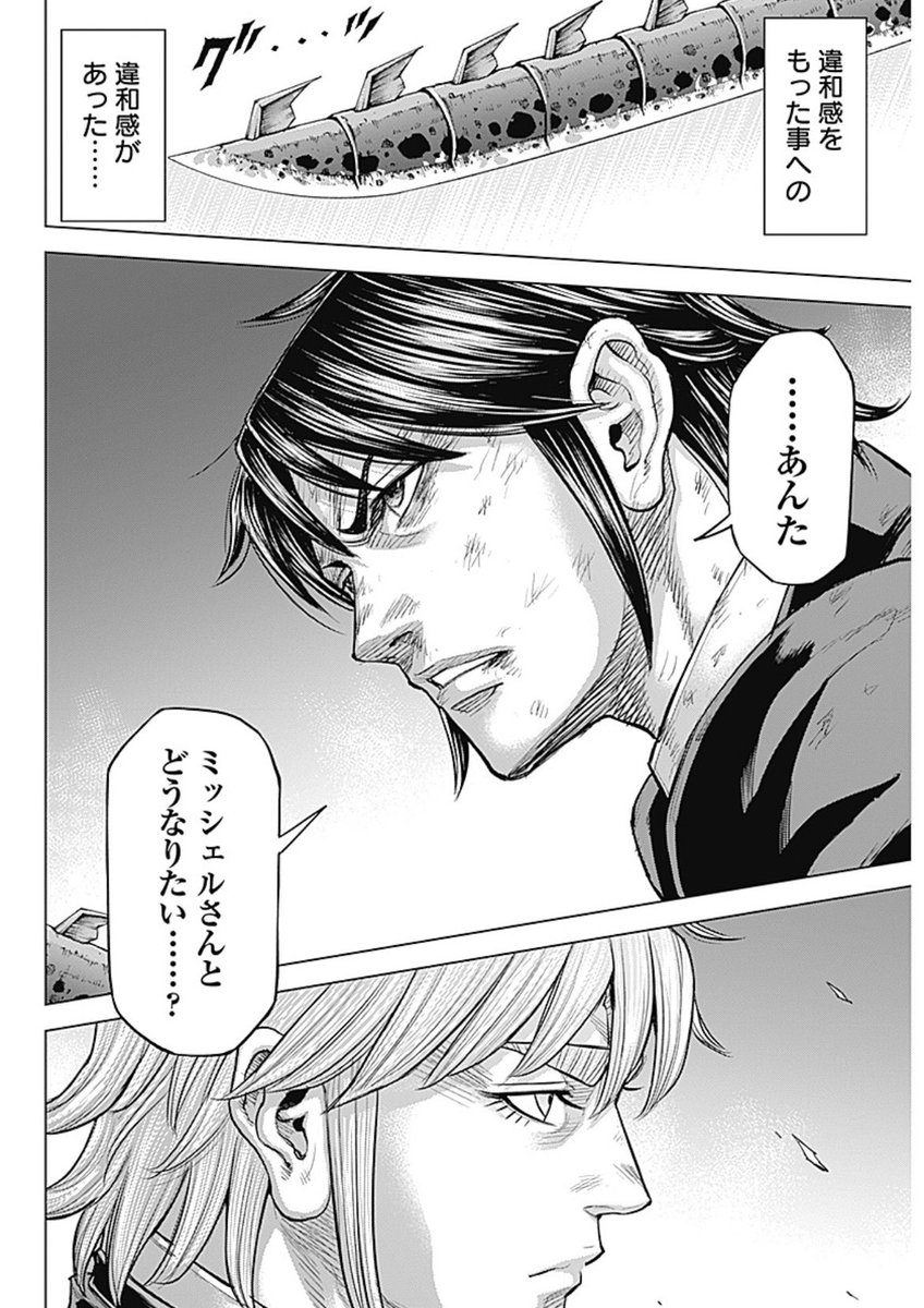 テラフォーマーズ」公式【最新24巻8月19日発売‼️】 (@terra_official