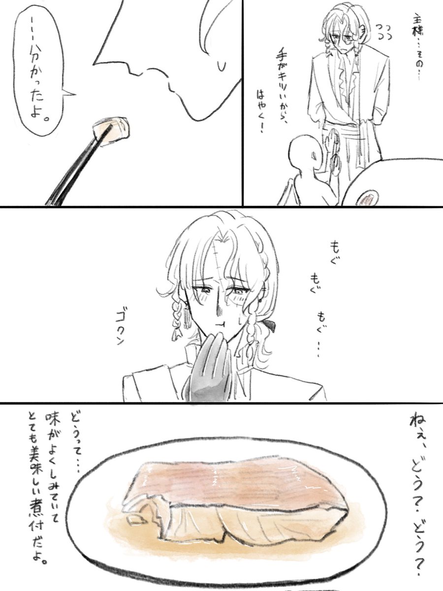 ___less3k4o's tweet photo. ⚠️白ハゲ💍、🕯️💍

⚠️小さくて可愛いやつの微ネタバレかも？

人魚の「肉」を食べると…   (4/4) https://t.co/r1ibQkmSnI
