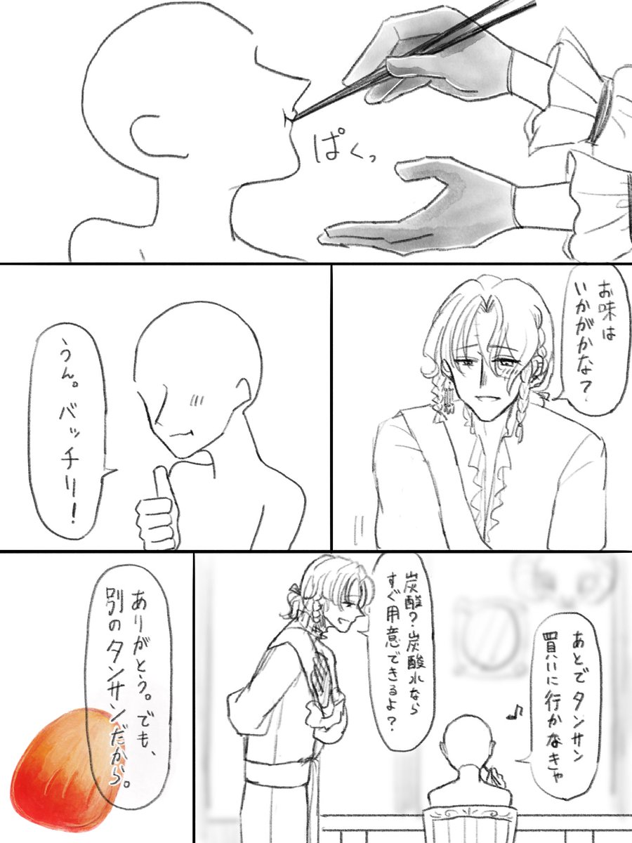___less3k4o's tweet photo. ⚠️白ハゲ💍、🕯️💍

⚠️小さくて可愛いやつの微ネタバレかも？

人魚の「肉」を食べると…   (4/4) https://t.co/r1ibQkmSnI