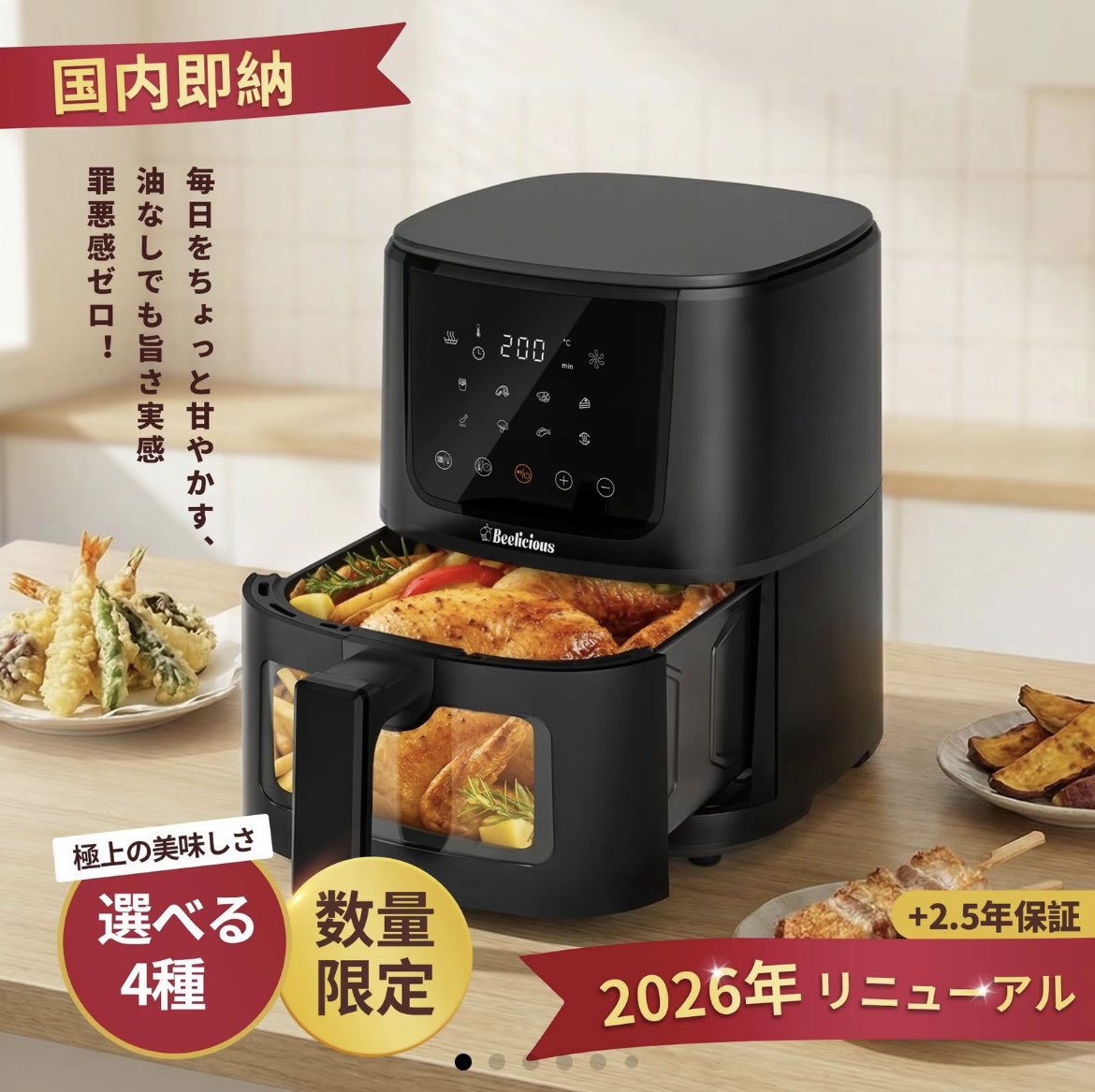 yuripanyade's tweet photo. @oq_maco あとノンフライヤーおすすめですよ👆焼き野菜、焼き魚、ハンバーグや唐揚げ、冷凍食品など🍗時短で失敗なく簡単に出来るので、何年も料理しなかった私が毎日何かしら作ってます🍳ちなみに、7月150台くらい売りました🤭 https://t.co/0gBGkf0ELX