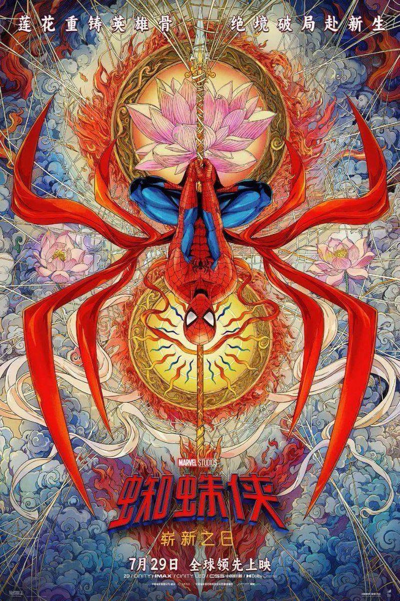 FrikingosGalaxy's tweet photo. 🕸 ¡Feliz jueves, frikingos!
Hay pósteres... y luego está esta absoluta obra de arte. 🎨❤️💙
#SpiderMan #Marvel #MarvelStudios #Poster https://t.co/zwuMxRik1u
