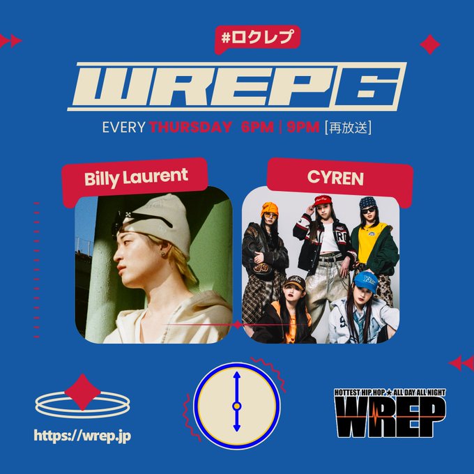 WrepRadio's tweet photo. #WREP #NowPlaying
Billy Laurent (@billylaurent66)
CYREN (@cyren_jp)
「WREP6」#ロクレプ

▼Billy Laurent レコメン曲
Billy Laurent - Heart of Gold

▼各社配信
https://t.co/hJ2zJaOS7W

>>番組の視聴はこちら
https://t.co/T2NyPDXtF5 https://t.co/7I6cy2uo0p