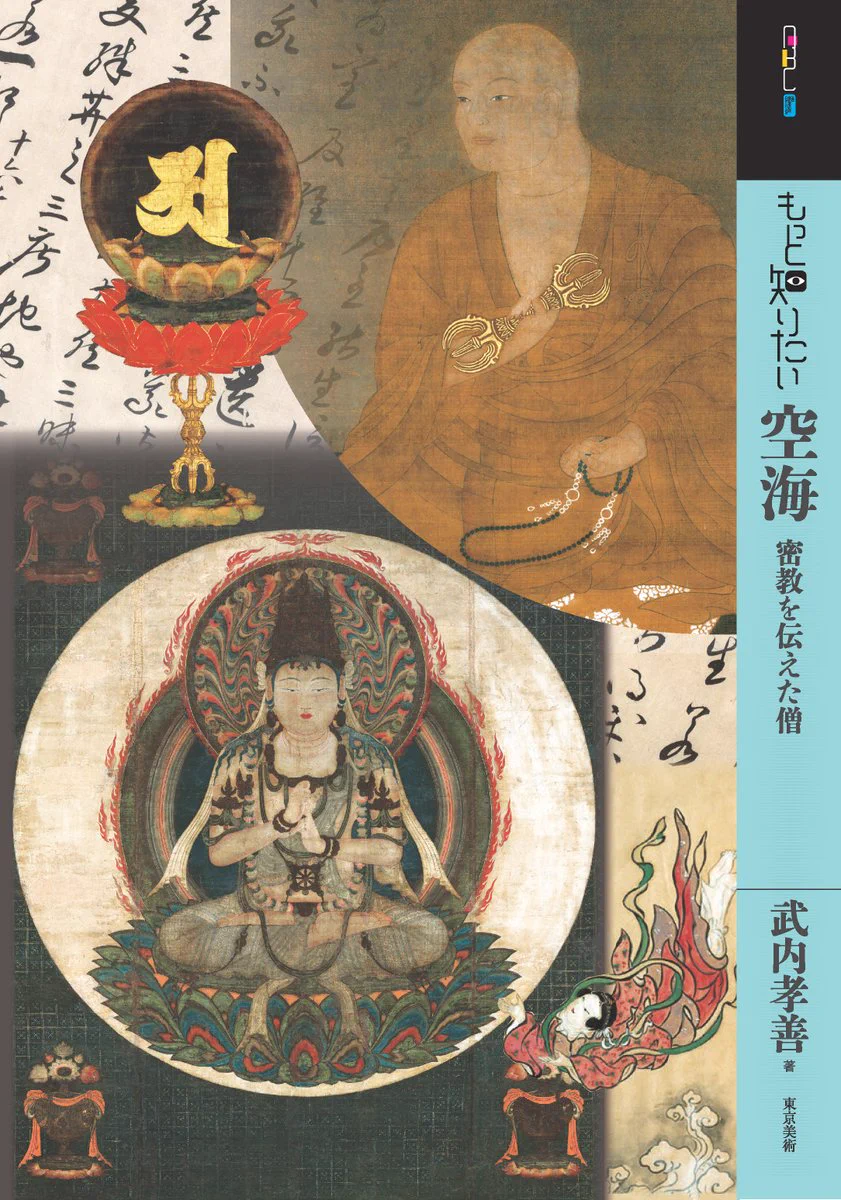 東京美術 on X: 