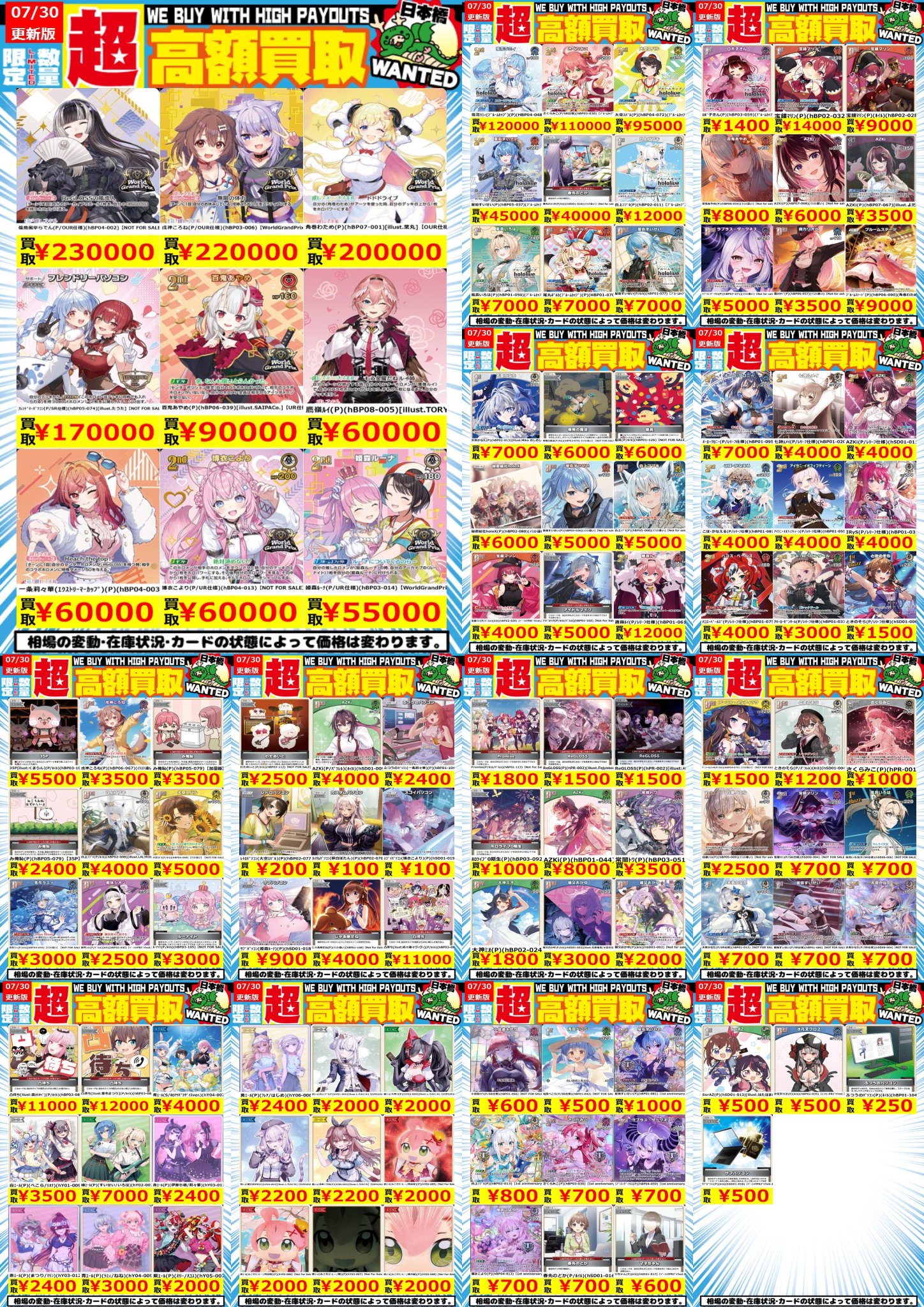 竜星の嵐🌪日本橋店🌪️完成度70%..目指せオタロ周辺4番店 a X: 