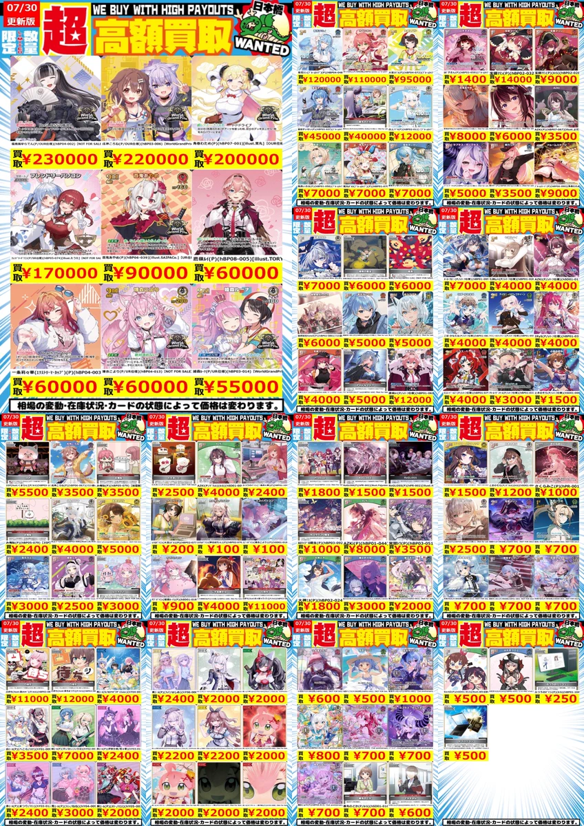 X-এ 竜星の嵐🌪日本橋店🌪️完成度70%..目指せオタロ周辺4番店: 