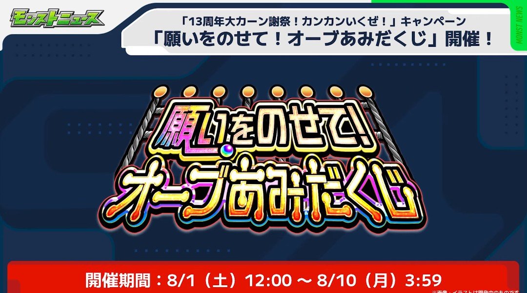 Zero_Crawford's tweet photo. 主はチキンなので平等に125個振り分けますwww

#モンスト
#モンストニュース
#オーブあみだくじ
#モンスト13周年
#13周年大カーン謝祭
#モンスト好きと繫がりたい https://t.co/flNehMSYtV