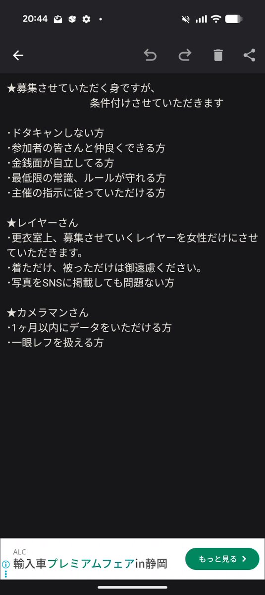 Byakuya16Kuciki's tweet photo. 【募集ツイ】

9月13日日曜日に京都の和風別館さんにて脇差併せをするにあたり、記載のキャラを募集させて頂きます。
詳細などは画像に書かせていただいておりますので、気になる方、質問がある方はお気軽にお声掛けください。
死ぬ気で探してます。お願いします！ https://t.co/E4WX0NeLP7