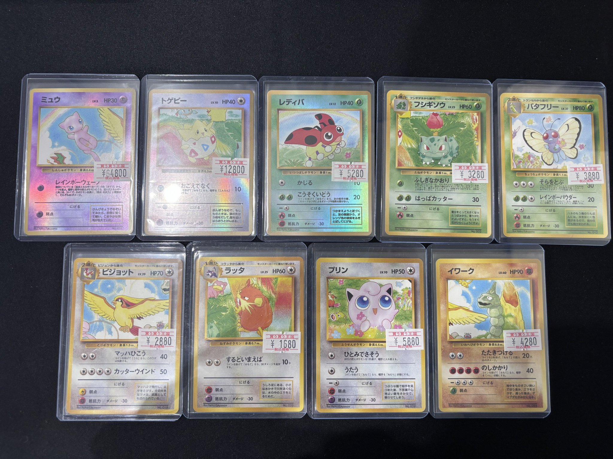 カードショップ買う買う王国 on X: 