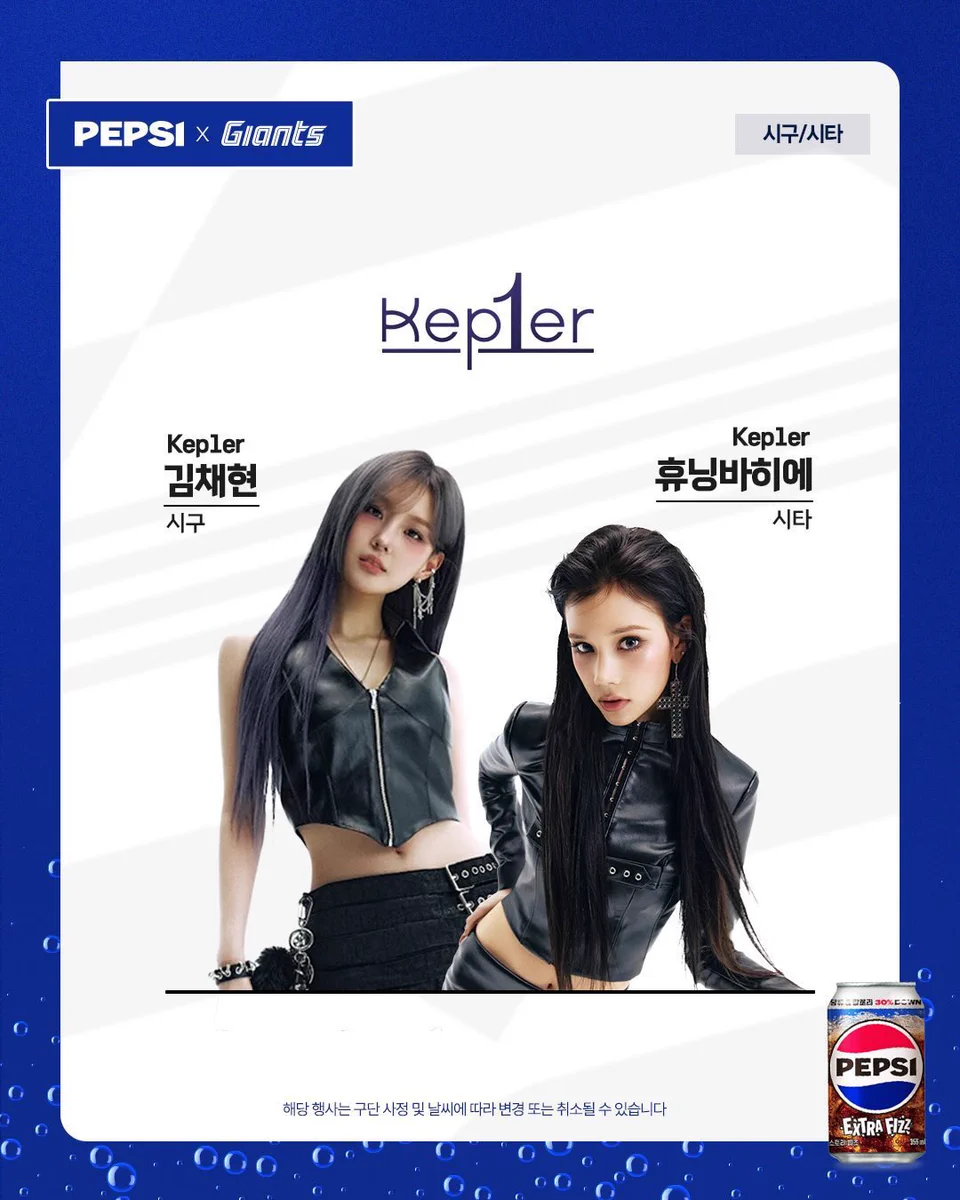 키아 в X: „Kep1er 🆕 スケジュール🌟 8/2 (日) チェヒョンとヒエが